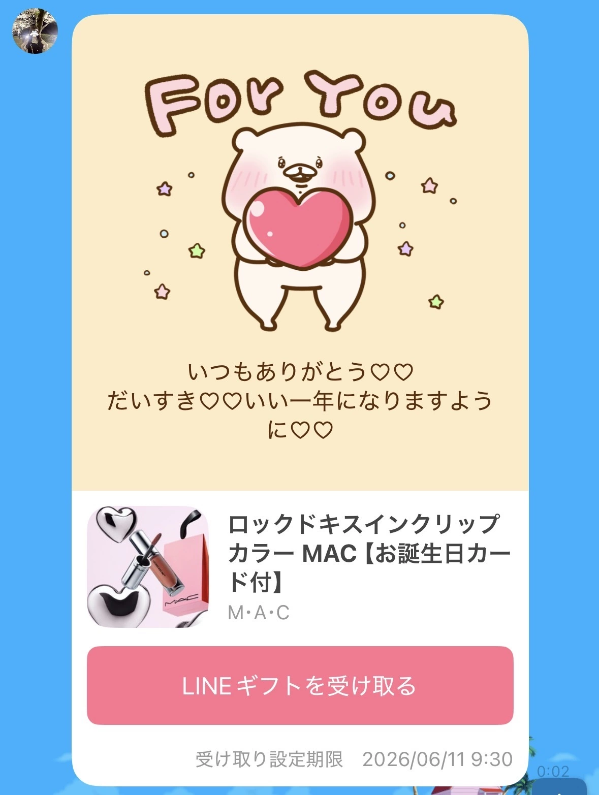 にこる