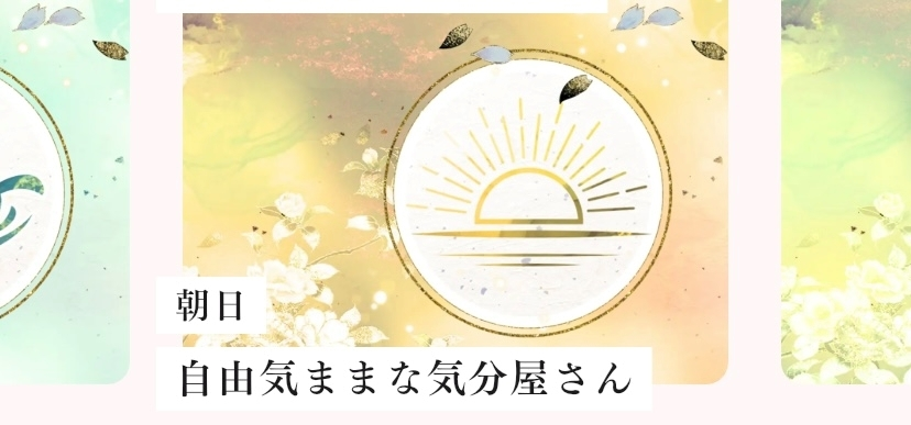 福 恋