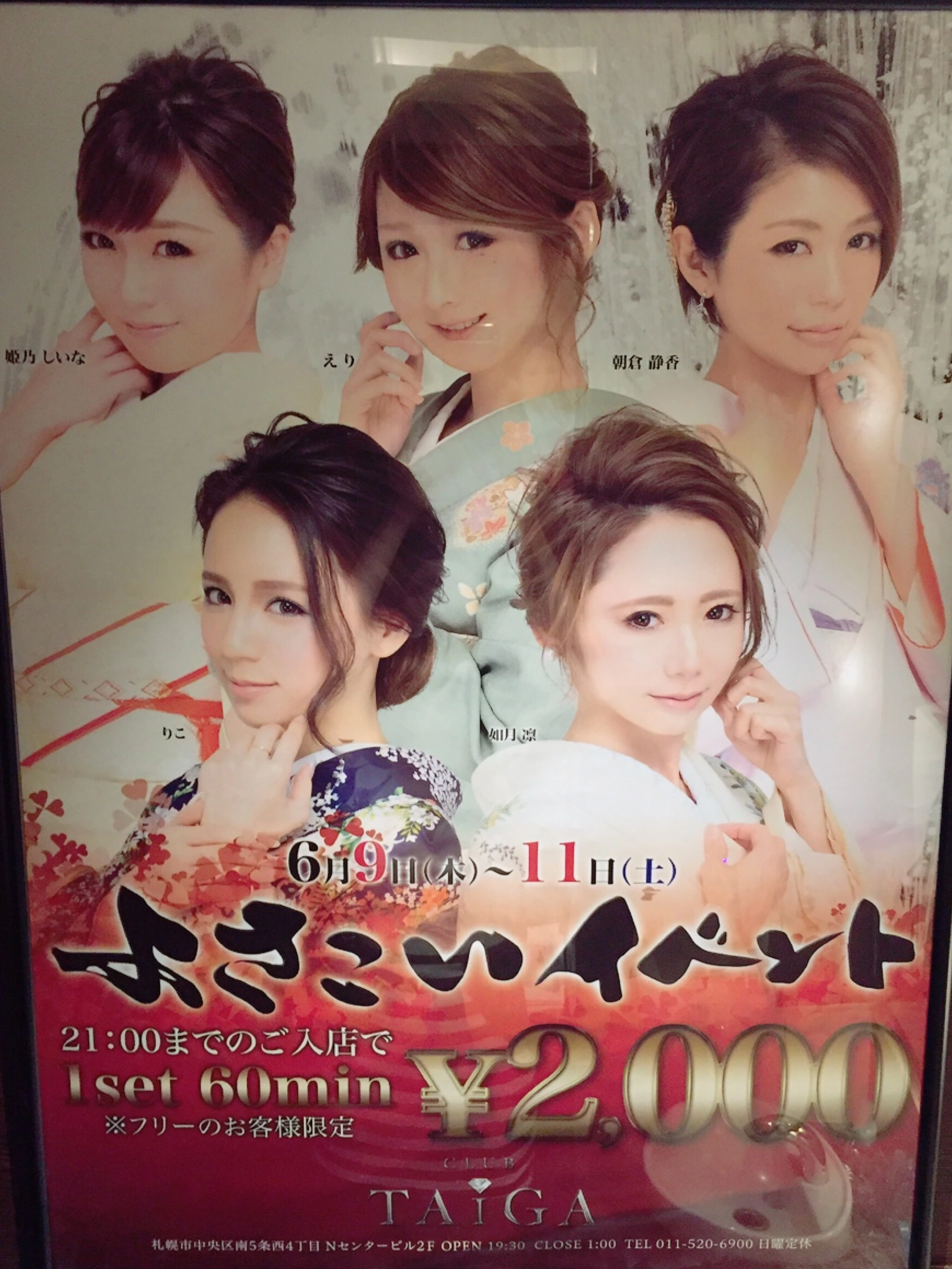 如月 凛