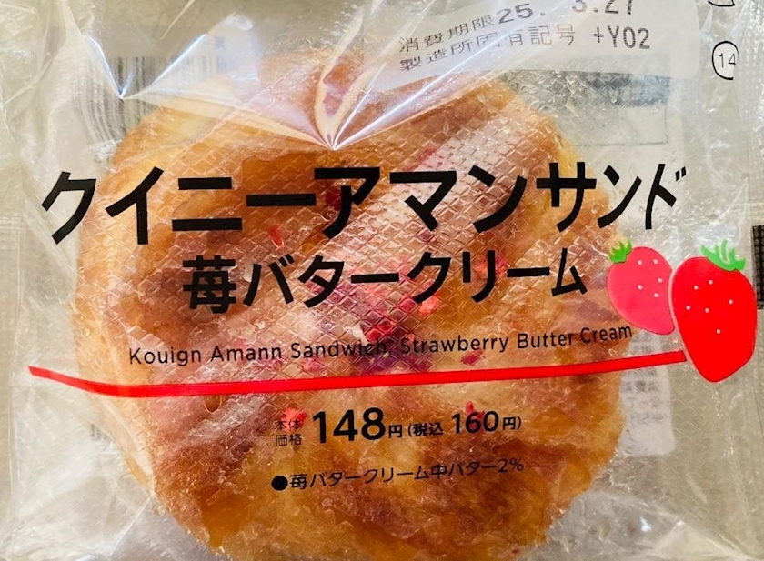 甘眠冠  しの