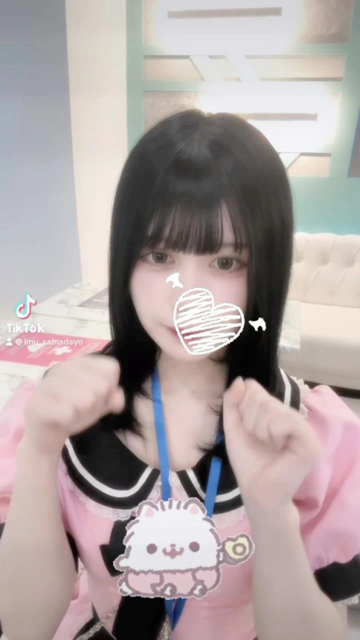 いむ