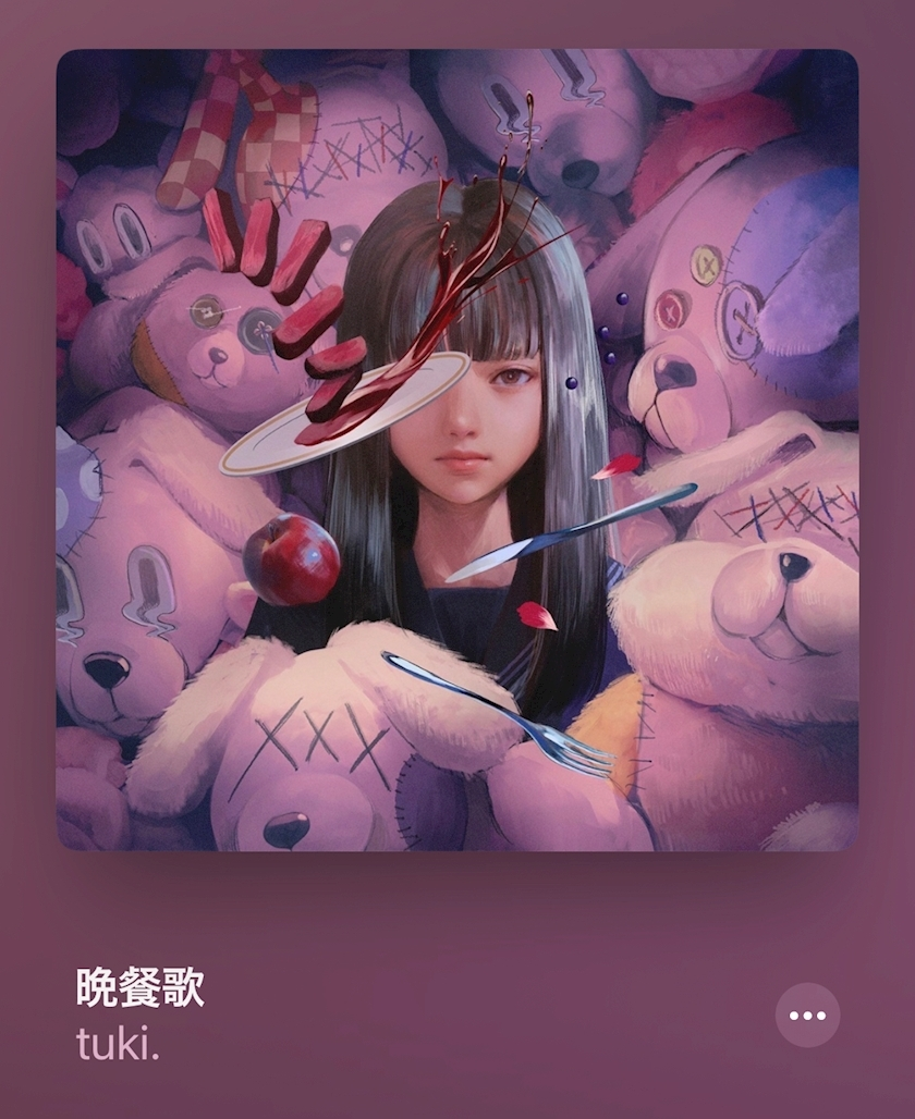 えりか