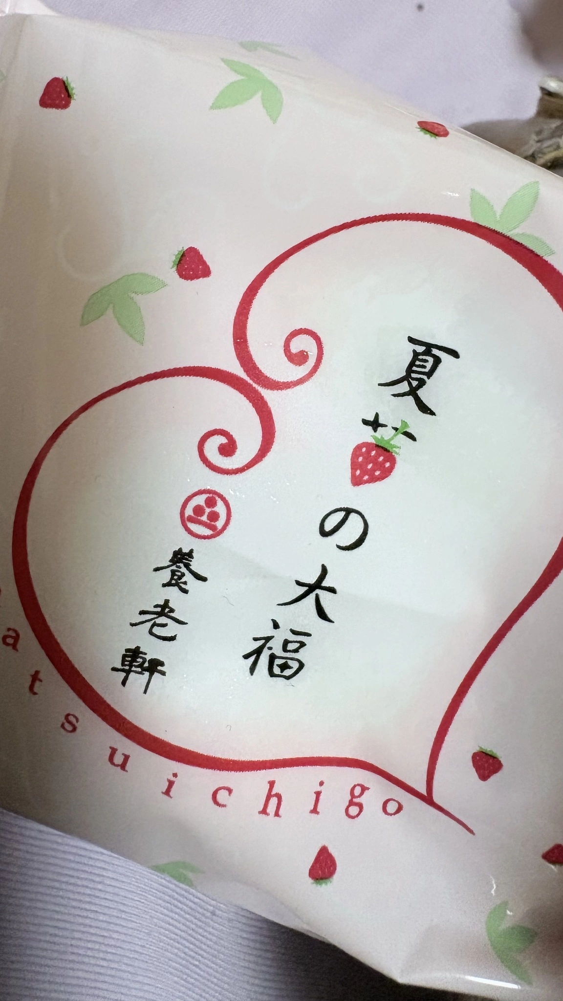 いちご