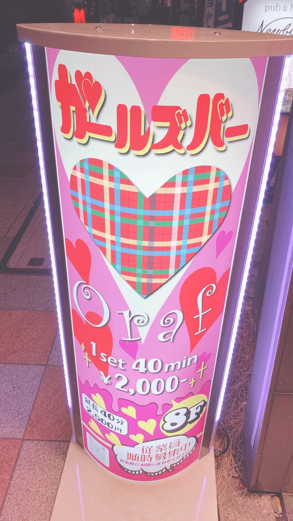 円香