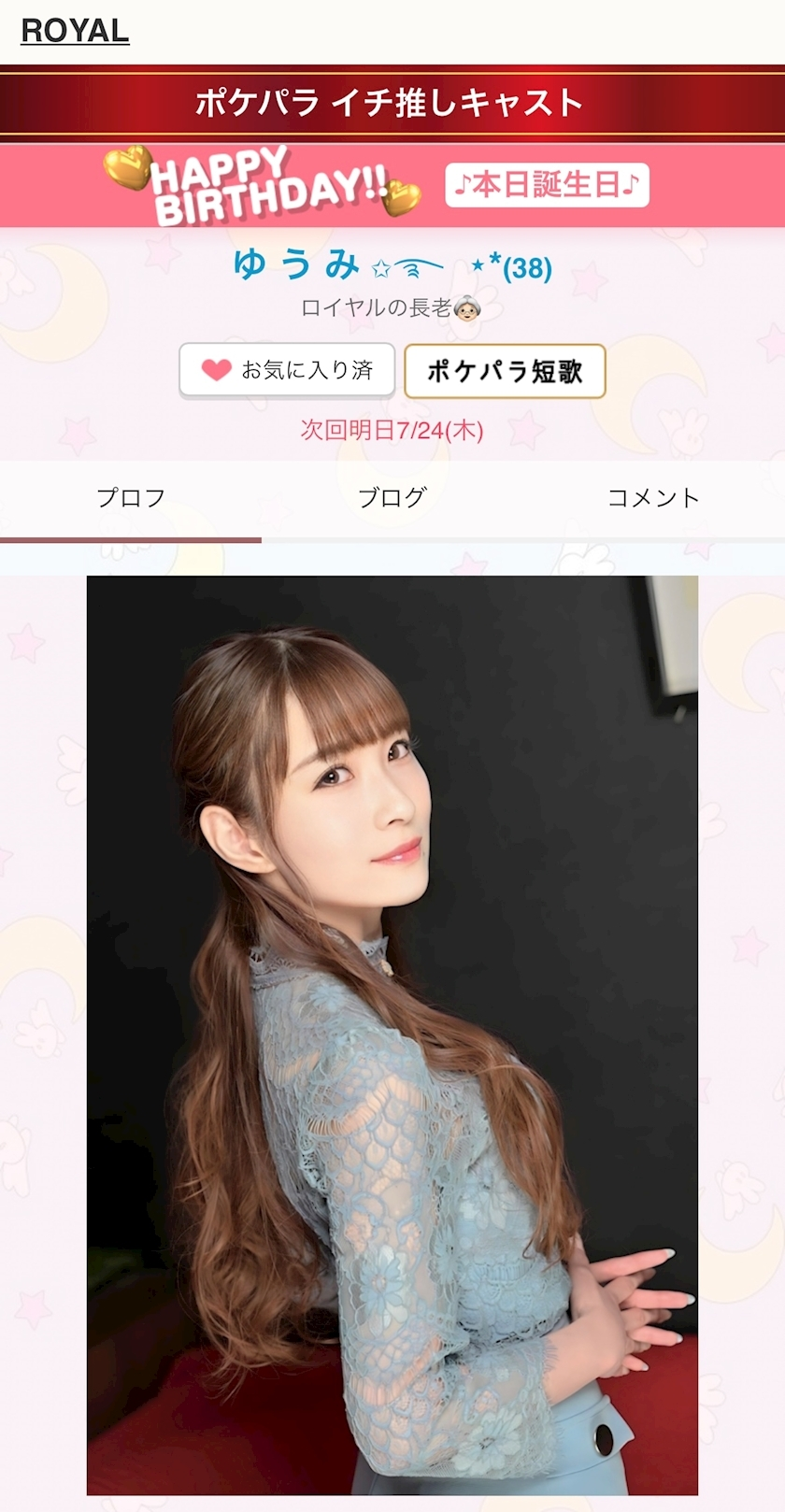 ゆうみ