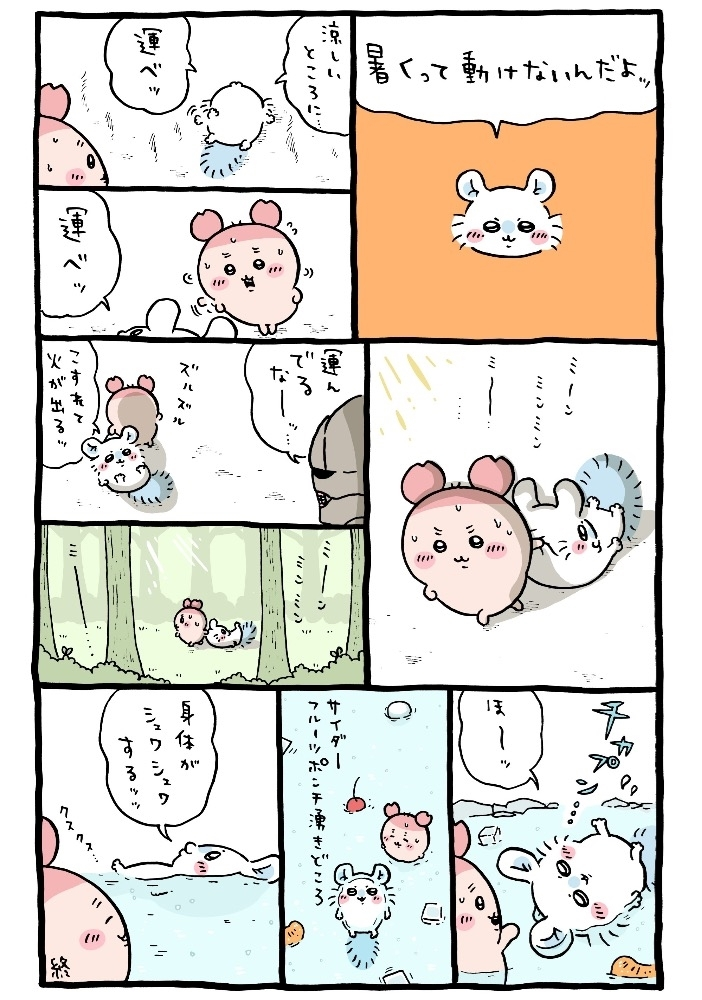 るな