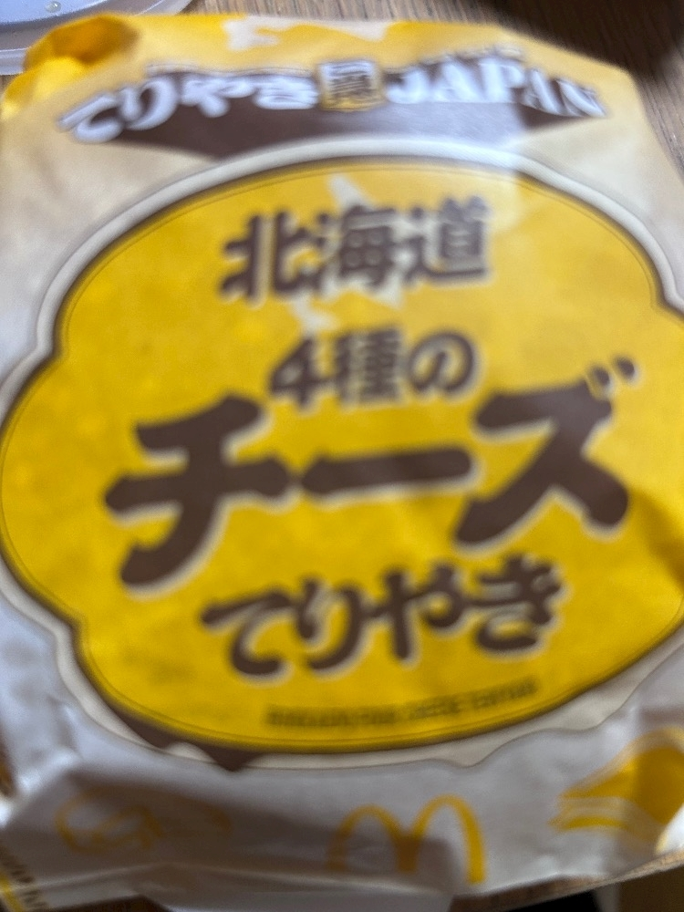 れむ