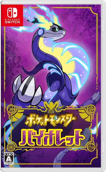 サキ
