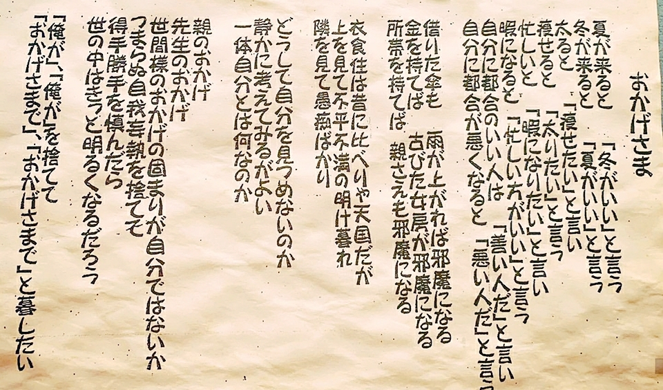 五条 椿