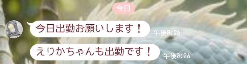 えりか