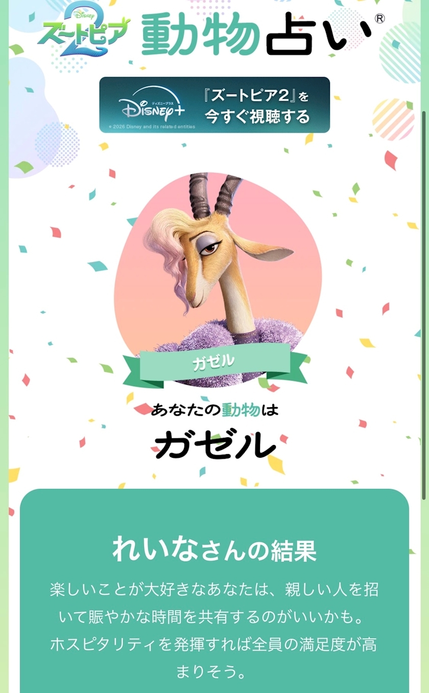 レイナ