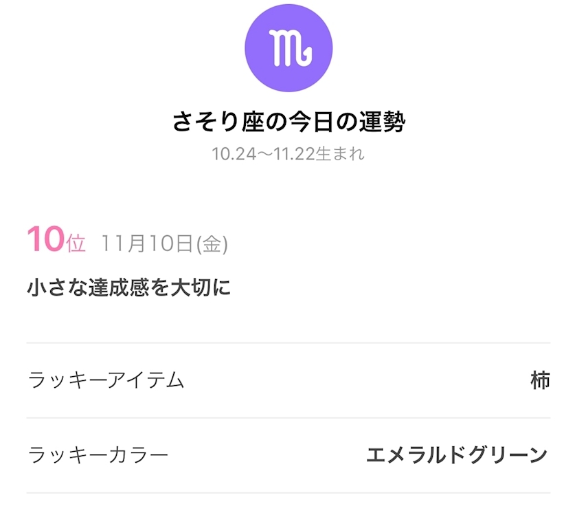 ミユ