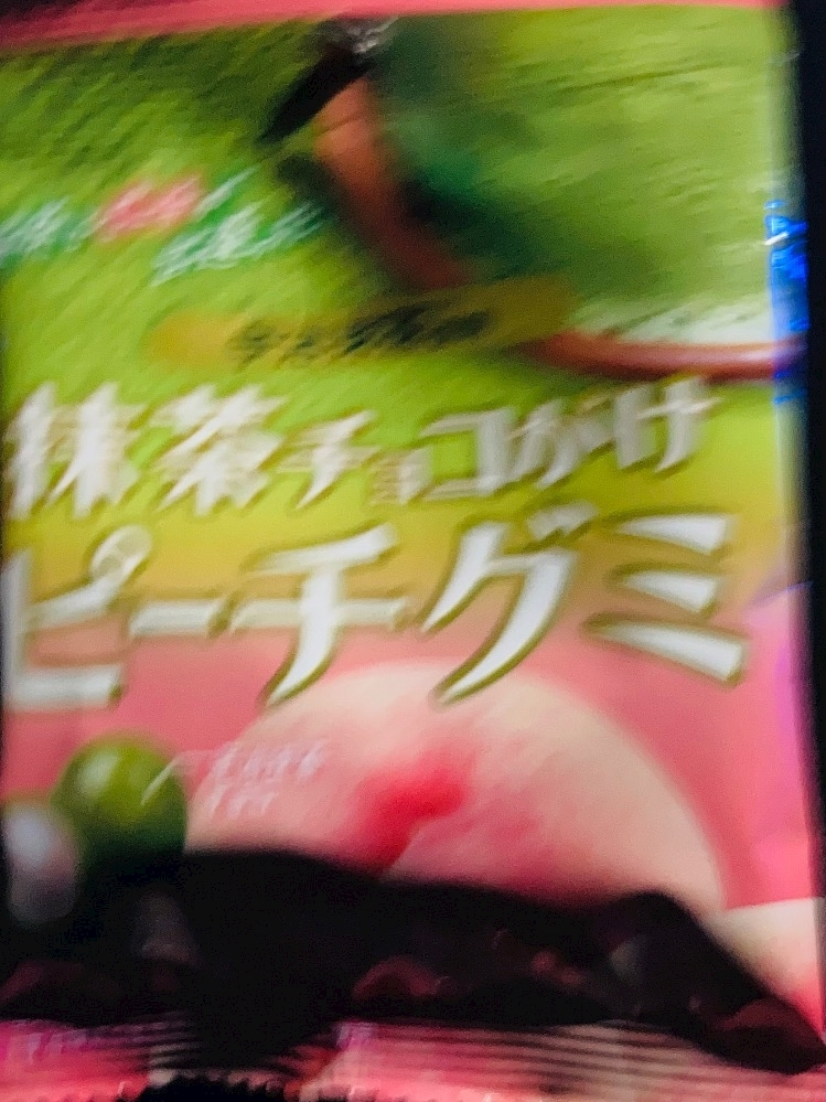 甘眠冠  しの
