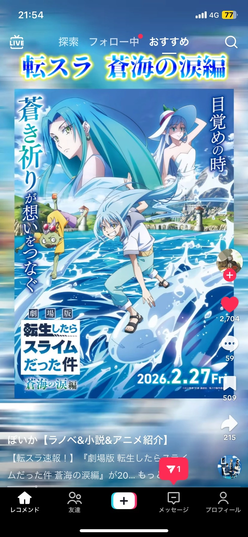 まい