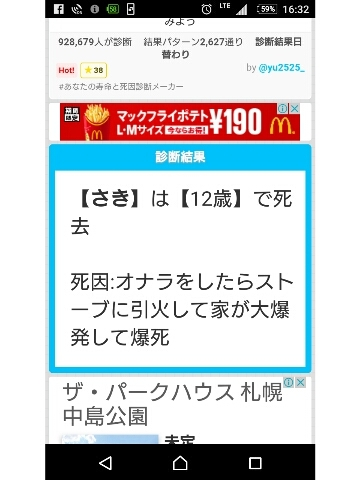 綾瀬 さき