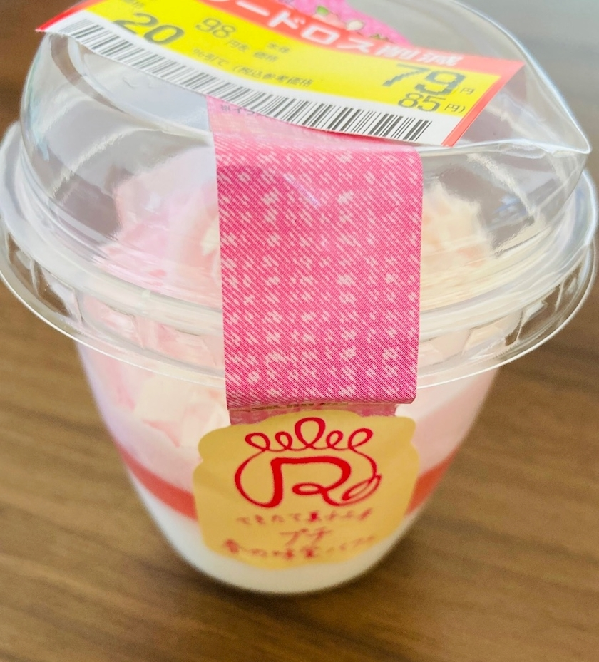 甘眠冠  しの