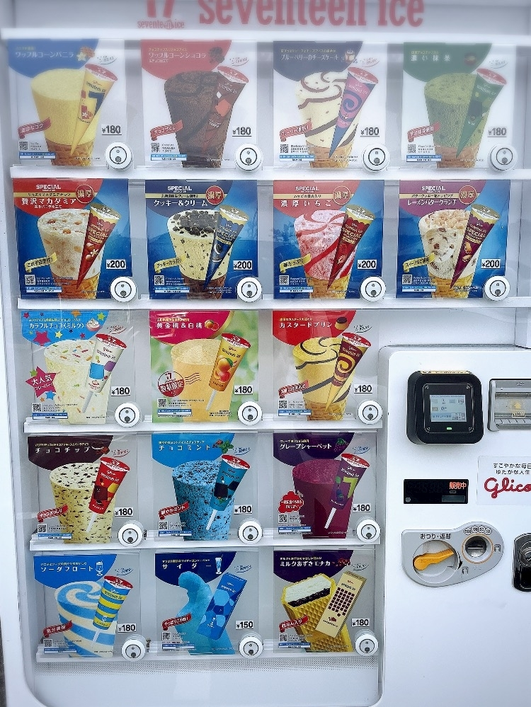 一条 るり