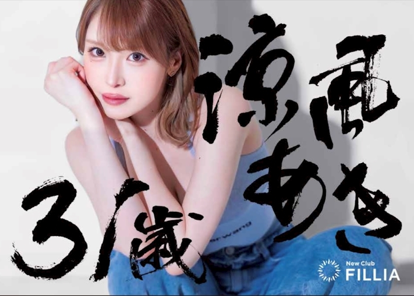 涼風 あき