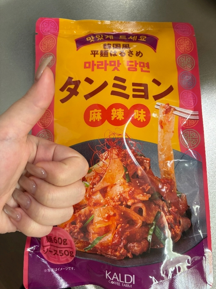 るな