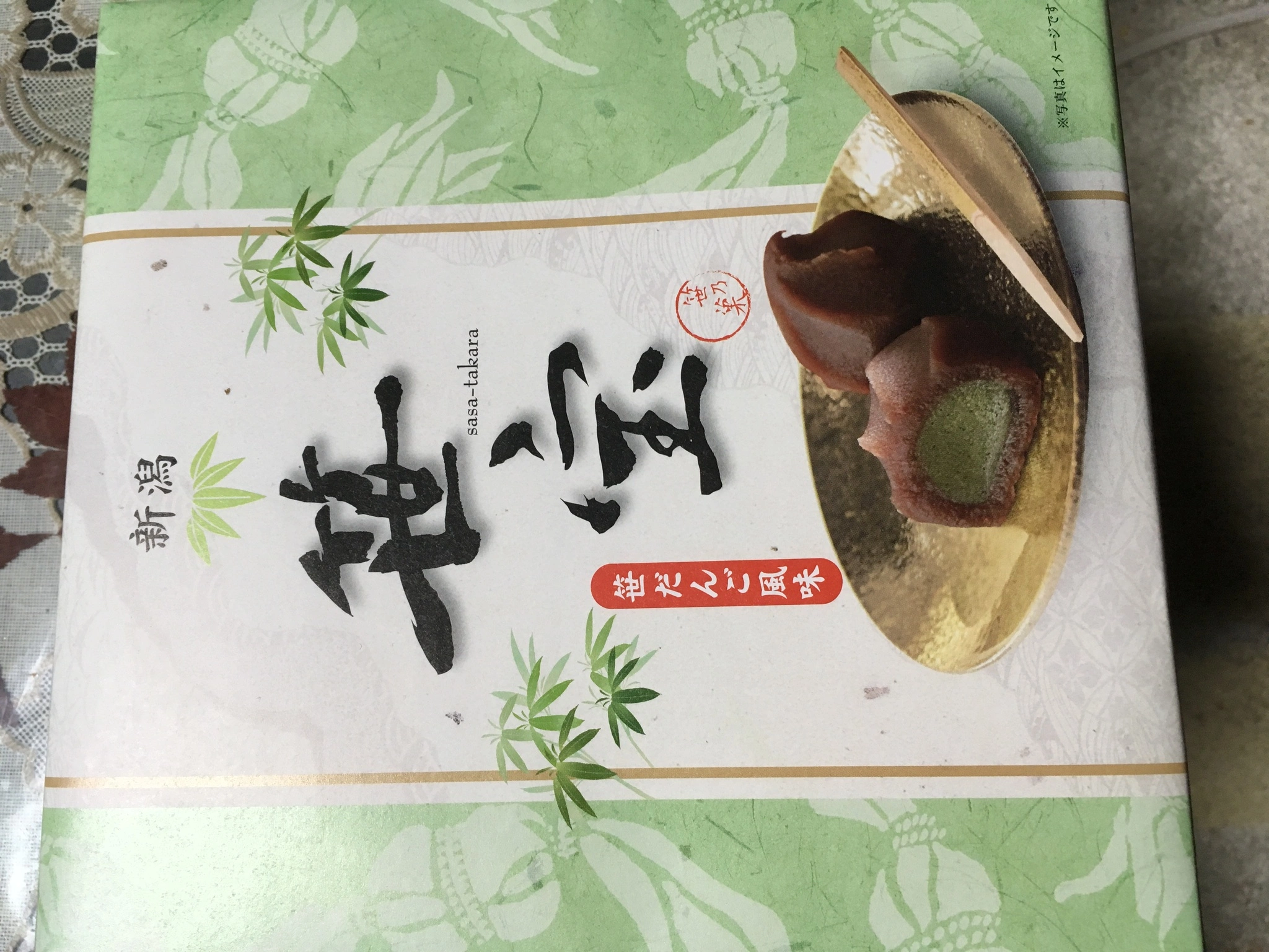 宝條 夏恋