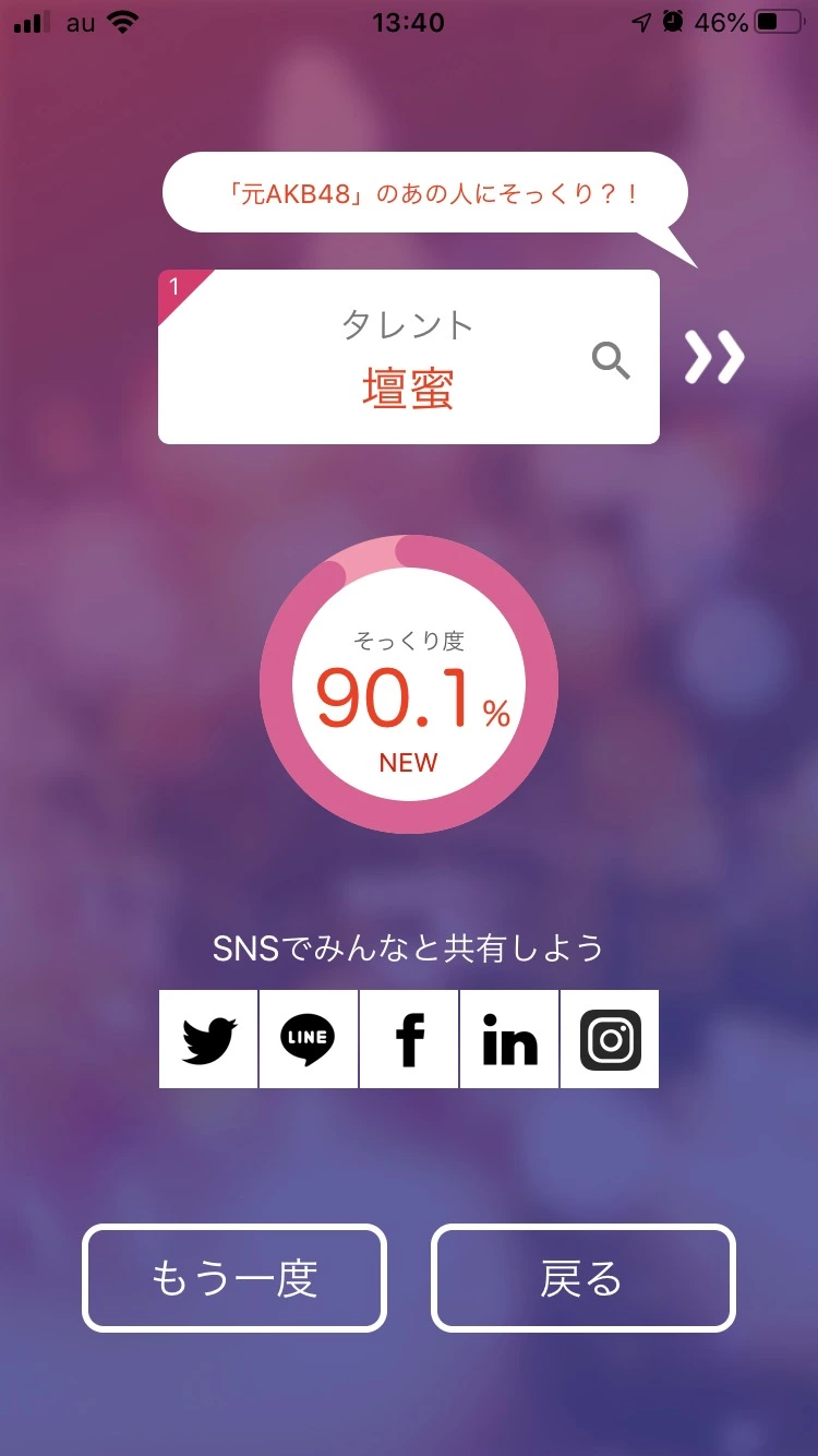 宝條 夏恋