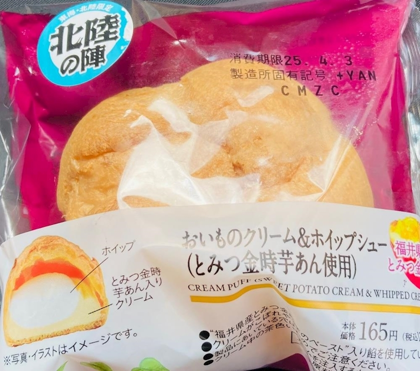 甘眠冠  しの