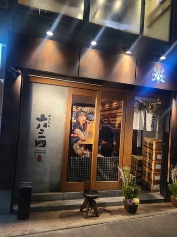 まみ