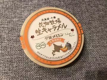 長瀬 純恋