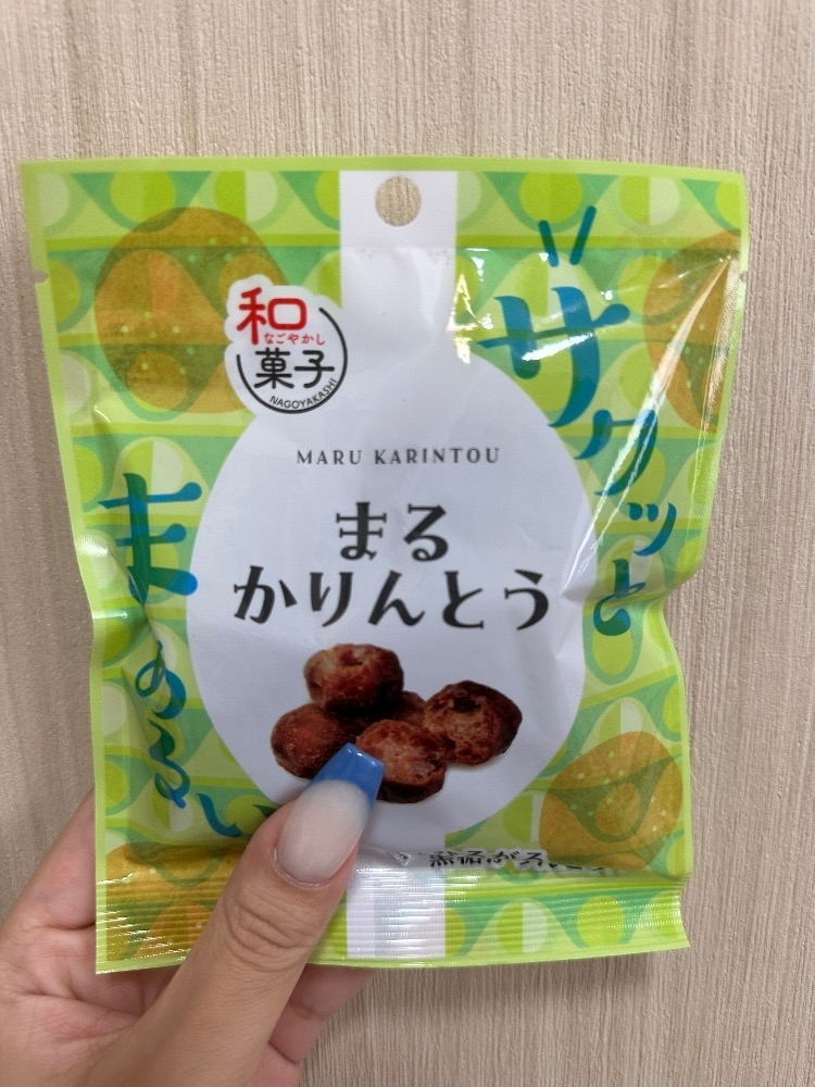 るな