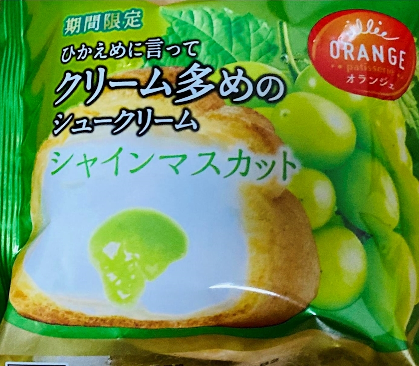 甘眠冠  しの