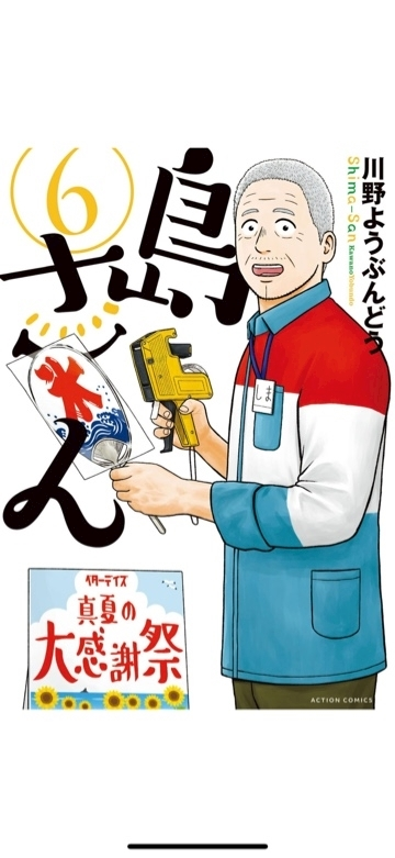足立 はな
