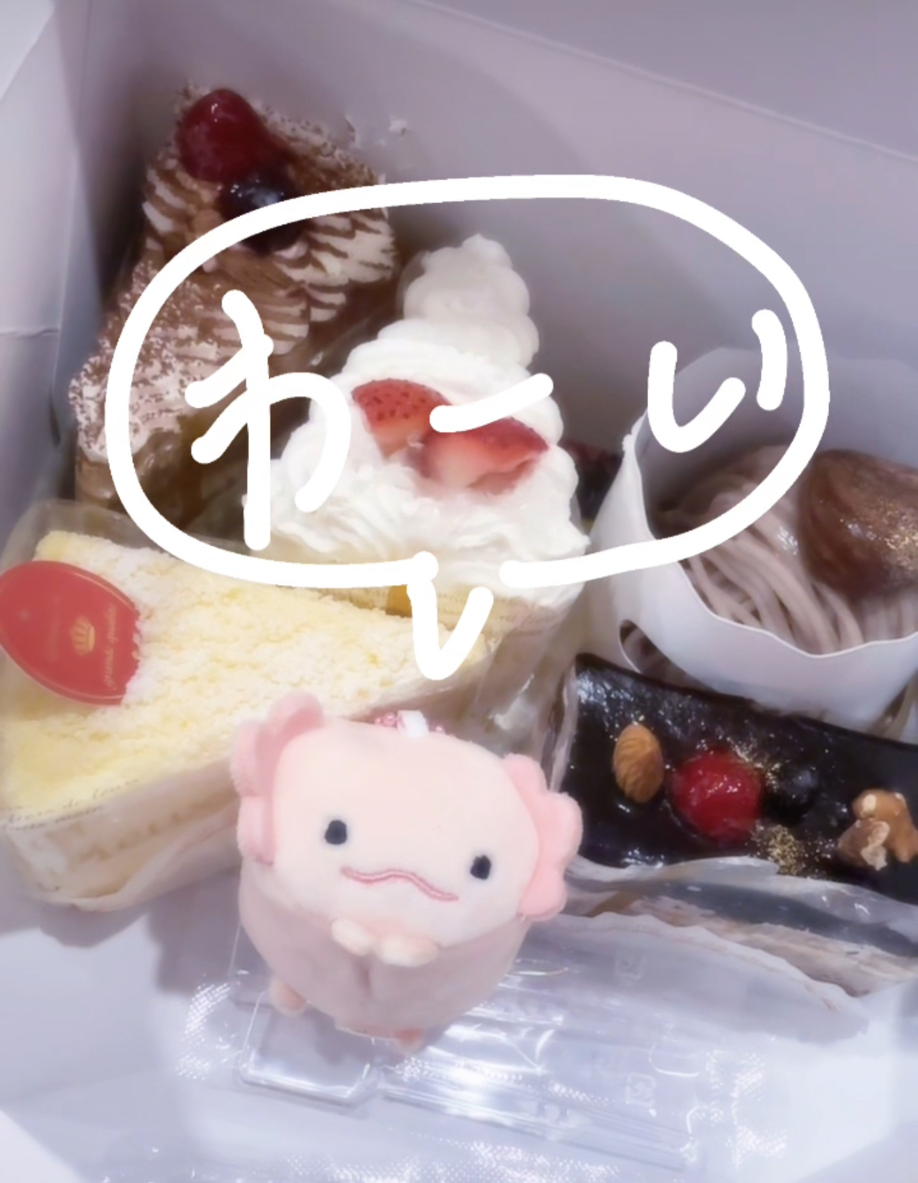 いちご
