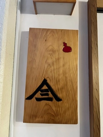 まみ