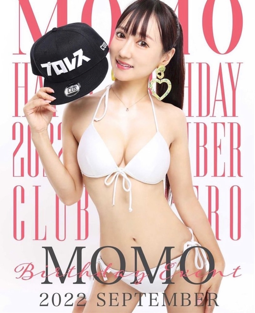 五条 はるな