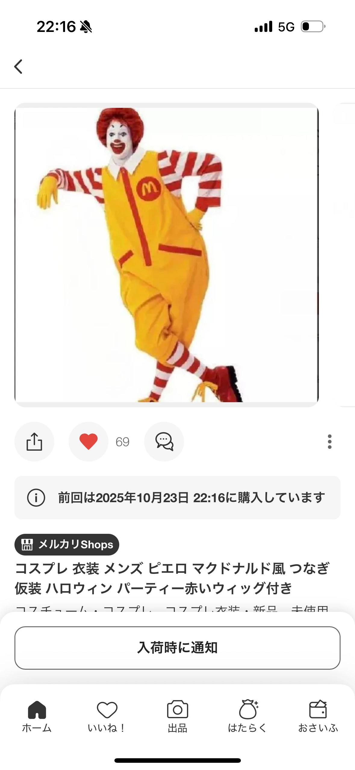 みのり