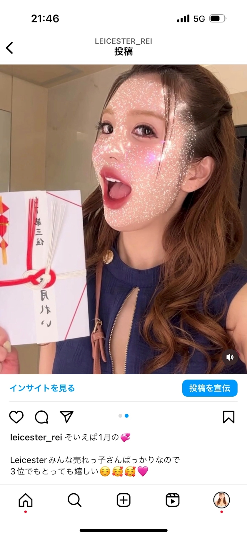 美月 れい