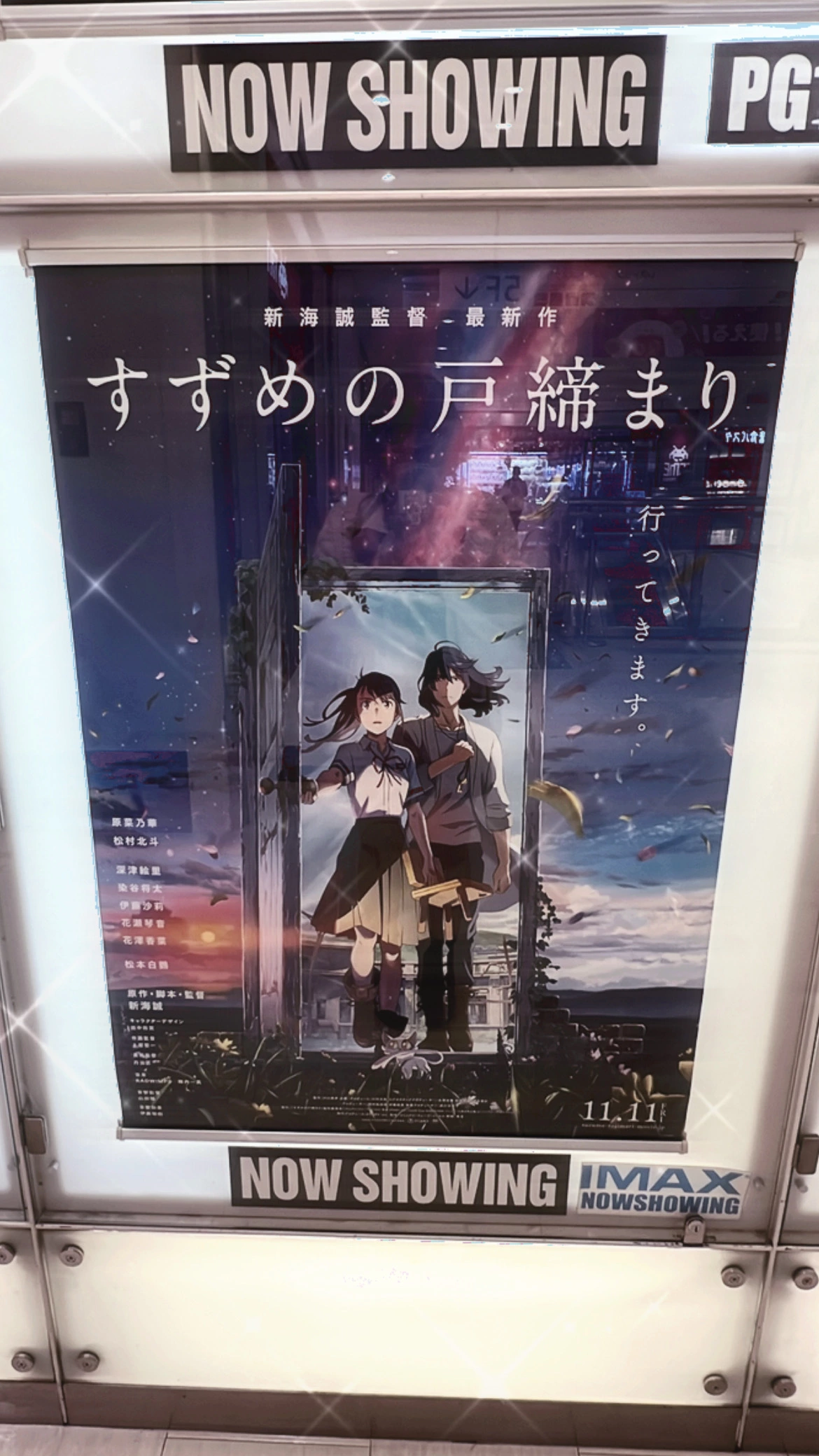 はる