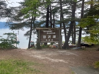 白咲 澪