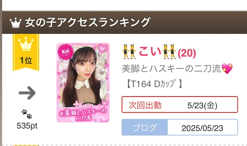 こい