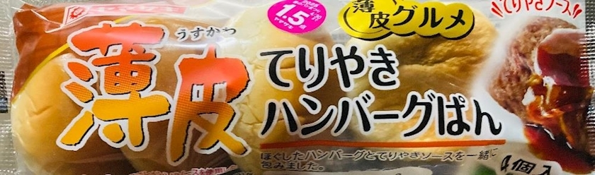 甘眠冠  しの
