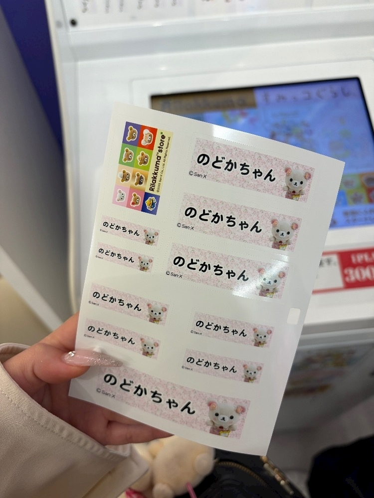 のどか