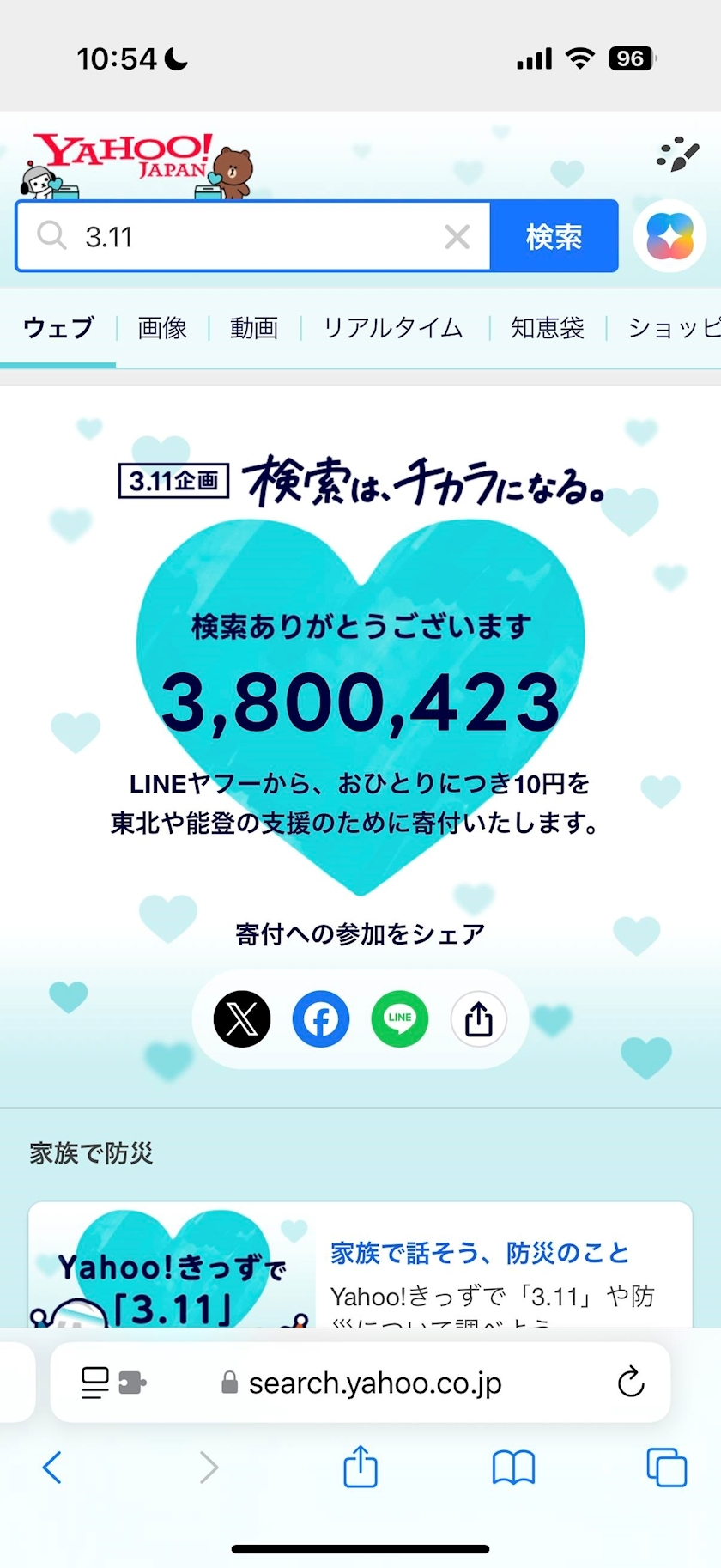 美波 あいか