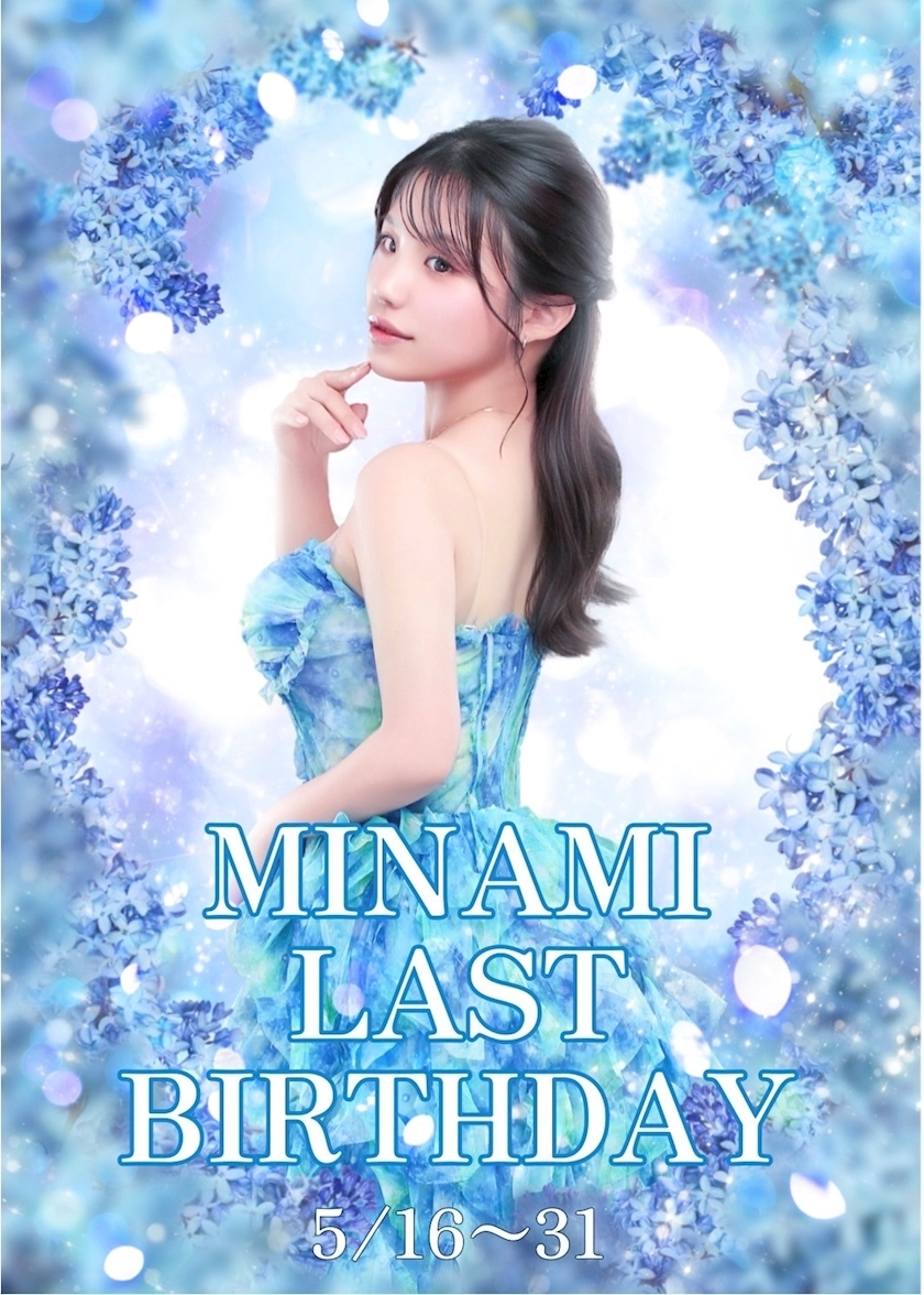 桜井 ひな
