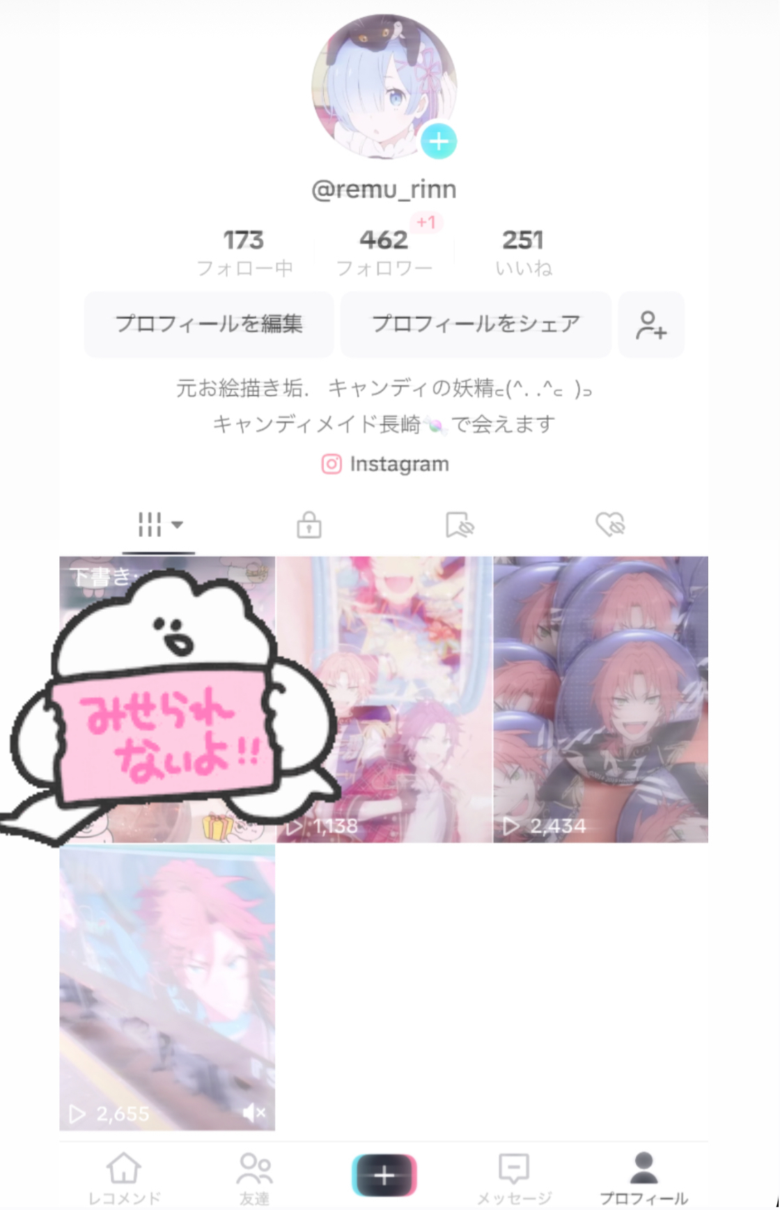 れむ