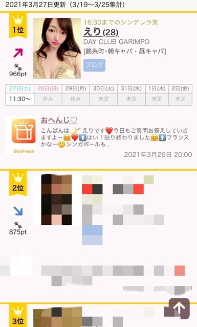 えり