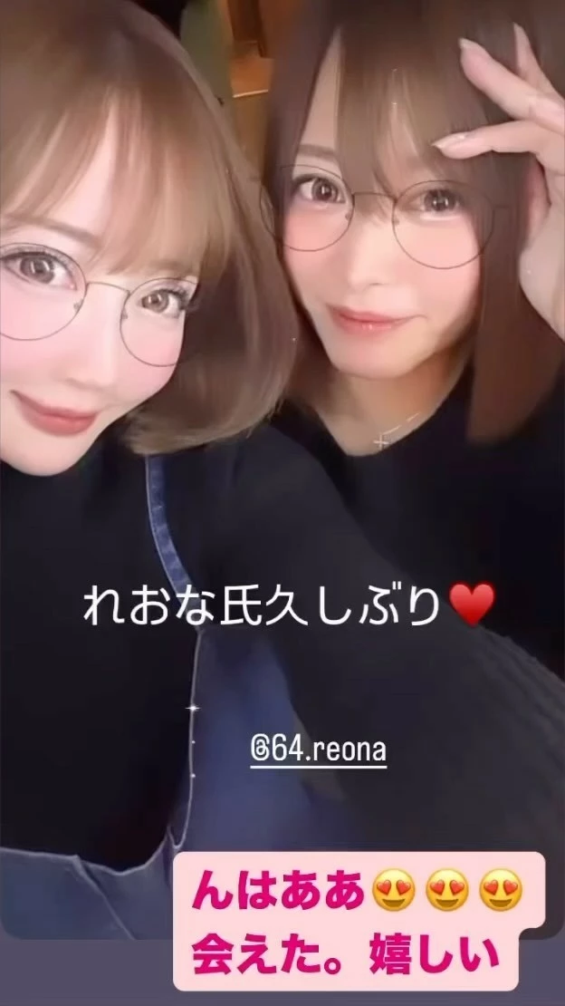 華咲 レオナ
