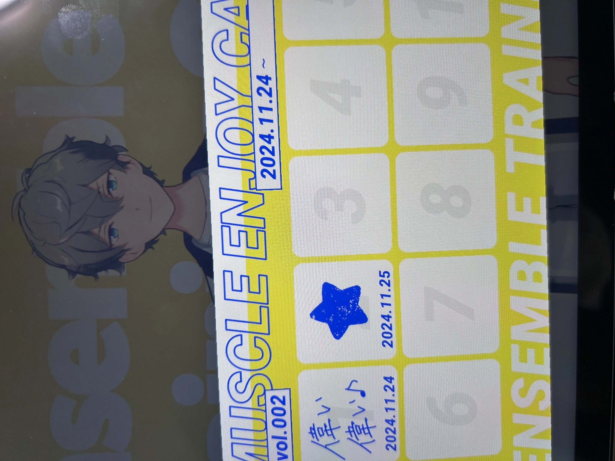 れむ