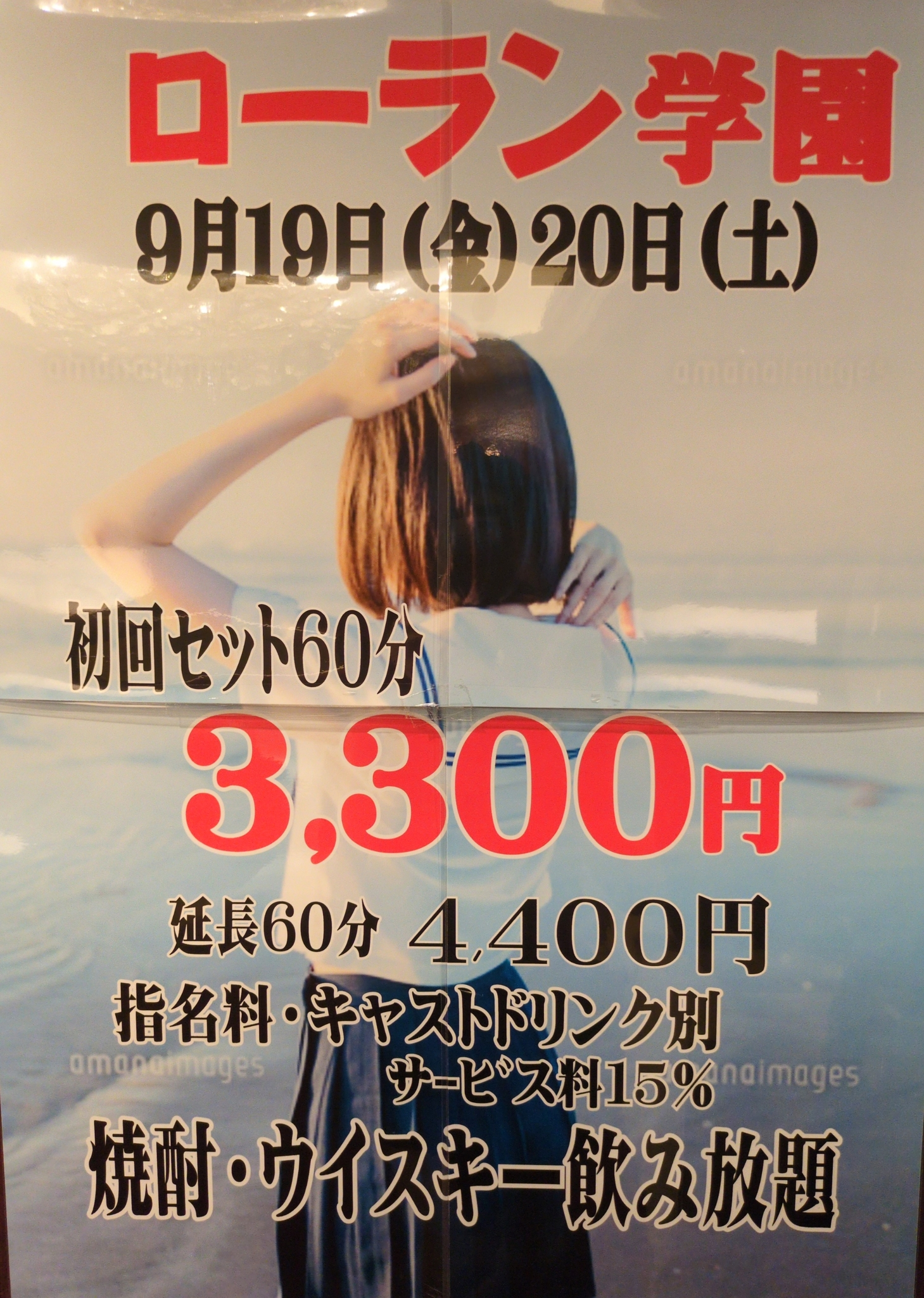 なつみ