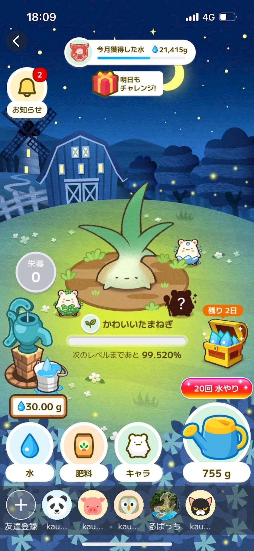 夢咲 さくら