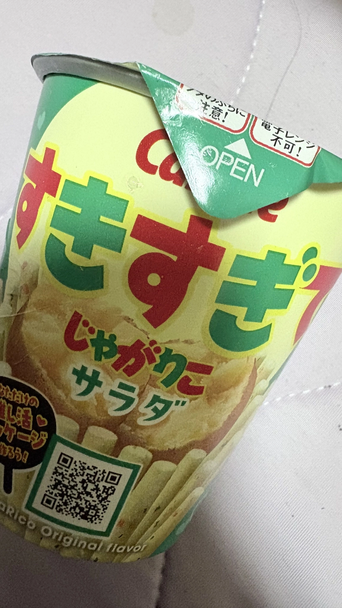 いちご